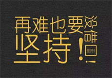 叫出来不然做到你叫舒服吗
